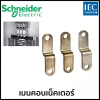 เมนคอนเน็คเตอร์