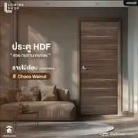 HDF Lomina Smooth wood pattern Choco Walnut