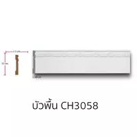 บัวพื้น โพลียูรีเทน CH3058