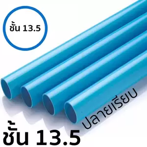 PEOPLE PVC Water Pipe Plain End Class 13.5-1