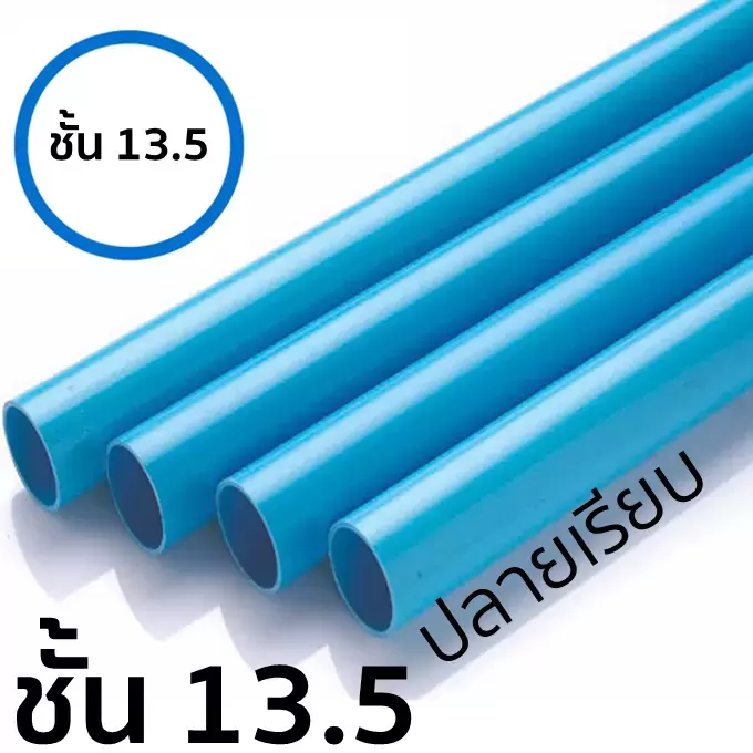 PEOPLE PVC Water Pipe Plain End Class 13.5-1