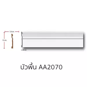 บัวพื้น โพลียูรีเทน AA2070 ยาว 240 ซม.