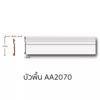 บัวพื้น โพลียูรีเทน AA2070