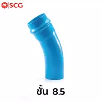 ข้อโค้ง 11.25 องศา แหวนยาง ES1 ขนาด 14 นิ้ว (112 หุน) SCG