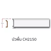 บัวพื้น โพลียูรีเทน CH2150