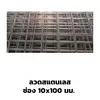 เบอร์ 12 (2.7 มม.)