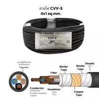 สายไฟ CVV-S 4x1 ตร.มม. YAZAKI 100 เมตร