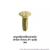 Cross Flat Head Cut Thread Yellow Plated Screws M4 x 6 mm