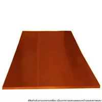 เมทัลชีท แผ่นเรียบ 0.35 มม. สีส้ม เหล็กบลูสโคป