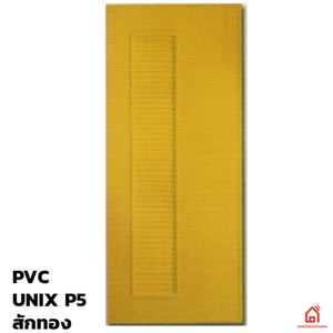 ประตูบานเปิด พีวีซี Unix Extra P5 สักทอง ราคาถูก | OneStockHome