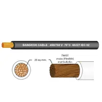 สายไฟ THW-F 1x25 ตร.มม. สีขาว BCC