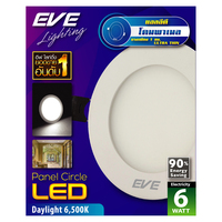 ดาวน์ไลท์ EVE PANEL CIRCLE LED 6 วัตต์ DAYLIGHT 3 นิ้ว กลม สีขาว