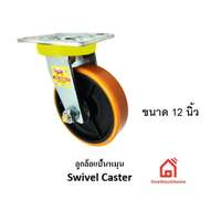 Polyurethane Swivel Plate Caster PC300S3