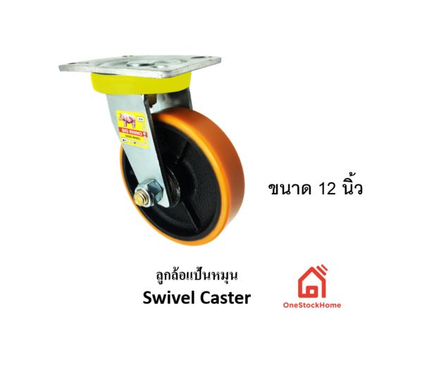 Polyurethane Swivel Plate Caster PC300S3-1