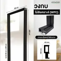 Synthetic wood frame, Cinereo Oak color model 2