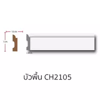 บัวพื้น โพลียูรีเทน CH2105