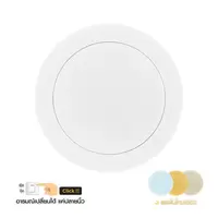 โคมไฟเพดาน LED TOSHIBA RLDT01C036VACTH1 36 วัตต์ DAYLIGHT/COOL WHITE/WARM WHITE 16 นิ้ว