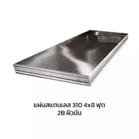 Stainless Sheet 310 2B (Gloss) 4x8 FT 0.45 mm