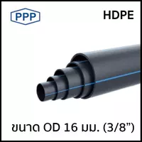 (P)HDPE Pipe size 16 mm. (3/8")