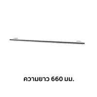 TOTO TX701ARR ราวแขวนผ้า ยาว 660 มม.