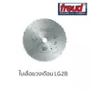 LG2B0700 ใบเลื่อยตัดไม้เนื้อแข็งและไม้ผสม 10 นิ้ว × 60 ฟัน