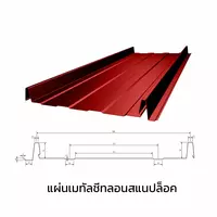 Metal Sheet BlueScope ZACS Cool Snap Lock 0.47 mm Brick Orange AZ70