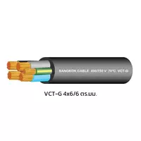 สายไฟ VCT-G 4x6/6 ตร.มม. BCC
