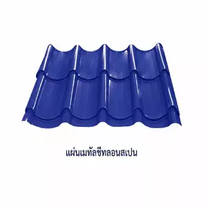 เมทัลชีทลอนสเปน 0.40 มม. AZ70 มอก. สีน้ำเงินนูโว บลู บลูสโคปแซคส์-1