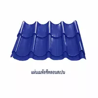 เมทัลชีทลอนสเปน 0.40 มม. AZ70 มอก. สีน้ำเงินนูโว บลู บลูสโคปแซคส์