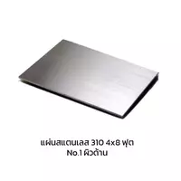 Stainless Sheet 310 No.1 (Matt) 4x8 FT 0.6 mm