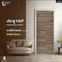 HDF Lomina Parquet pattern Motif Walnut