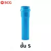 ข้อต่อตรงแหวนยาง ES1 (2 1/2 นิ้ว ) ชั้น 5(20หุน)