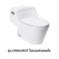 สุขภัณฑ์ชิ้นเดียว TOTO CW923PUT 4.8 ลิตร