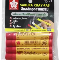 สีชอล์คเดี่ยว SAKURA แดง Pack 4 ชิ้น