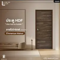 HDF Lomina Smooth wood pattern White Oak