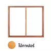 วงกบหน้าต่าง 2 ช่อง ไม้กาเปอร์ ขนาด 50 x 50 x 100 ซม.