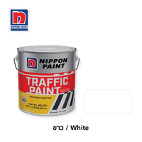 สีทาถนน NIPPON PAINT ไม่สะท้อนแสง สีขาว 1แกลลอน