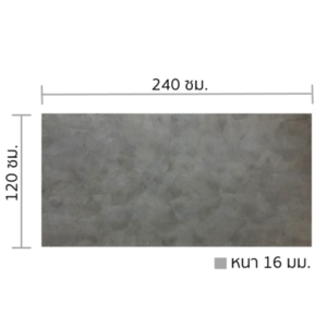 แผ่นปูนลอฟท์ Smart Loft 120x240cm หนา 16 มม.-1