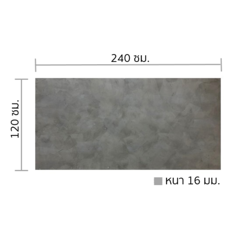 แผ่นปูนลอฟท์ Smart Loft 120x240cm หนา 16 มม.-1