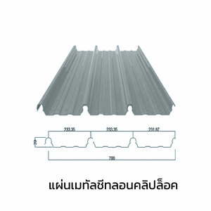 Metal Sheet Colorbond Clip Lock 700 Thickness 0.50 mm Zincalume AZ150-1