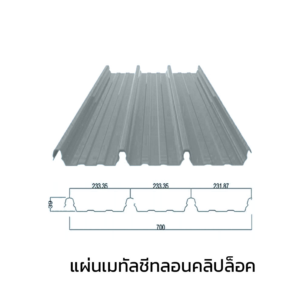 Metal Sheet Colorbond Clip Lock 700 Thickness 0.50 mm Zincalume AZ150-1