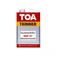 TOA ทินเนอร์ผสมสีย้อมไม้ สีน้ำมันเคลือบเงา เบอร์ 21