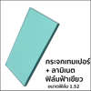 หนา 5+5 มม.