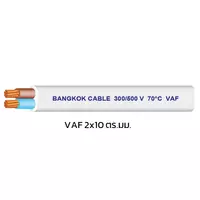 สายไฟ VAF 2x10 ตร.มม. BCC