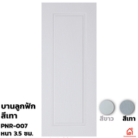 ประตูบานเปิด UPVC Polywood เทาเสี้ยนไม้ PNR-007 สำหรับภายนอก