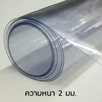แผ่นพลาสติกใส หนา 2 มม.