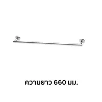 TOTO TX701AES ราวแขวนผ้า ยาว 660 มม.