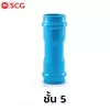 ข้อต่อตรงแหวนยาง ES2 (4 นิ้ว ) ชั้น 5(32หุน)