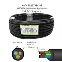 สายไฟ IEC 53-G 4x1.5/1.5 ตร.มม. YAZAKI
