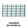 เบอร์ 14 (2 มม.)